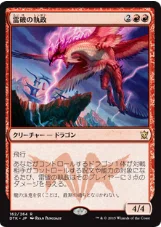レガシー5cドラゴン｜ヘブソ