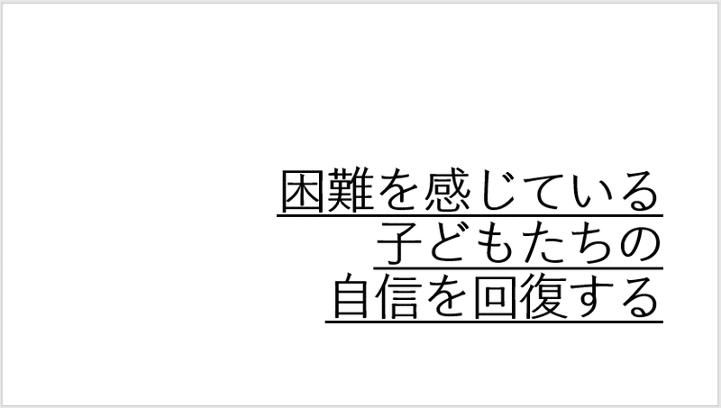 ⑭共通の目標