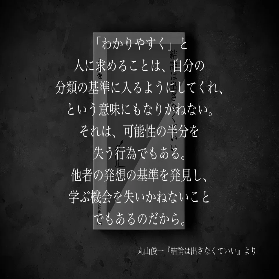 名言集 光文社新書の コトバのチカラ Vol 27 光文社新書