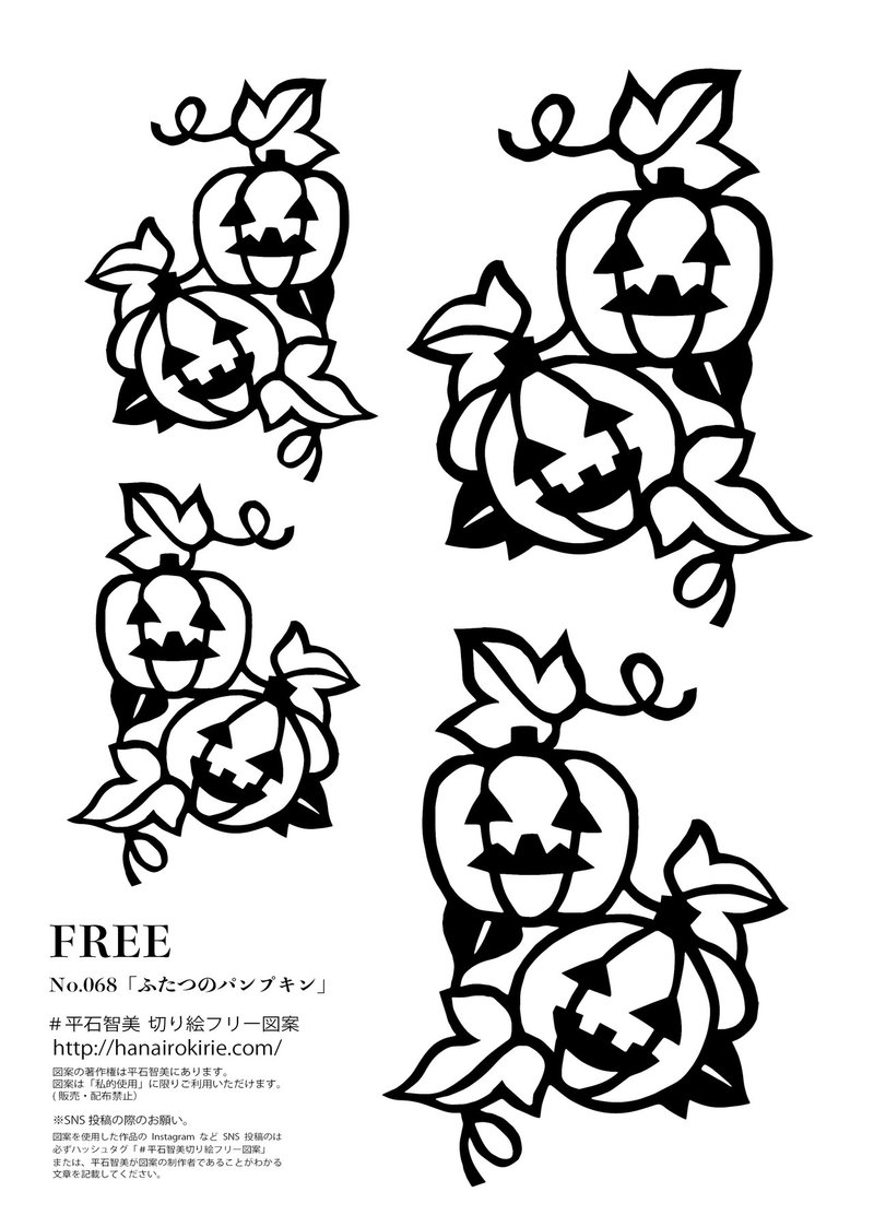 フリー図案no 068 ふたつのパンプキン の切り絵 華色切絵 平石智美のカラー切り絵を楽しむnote Note