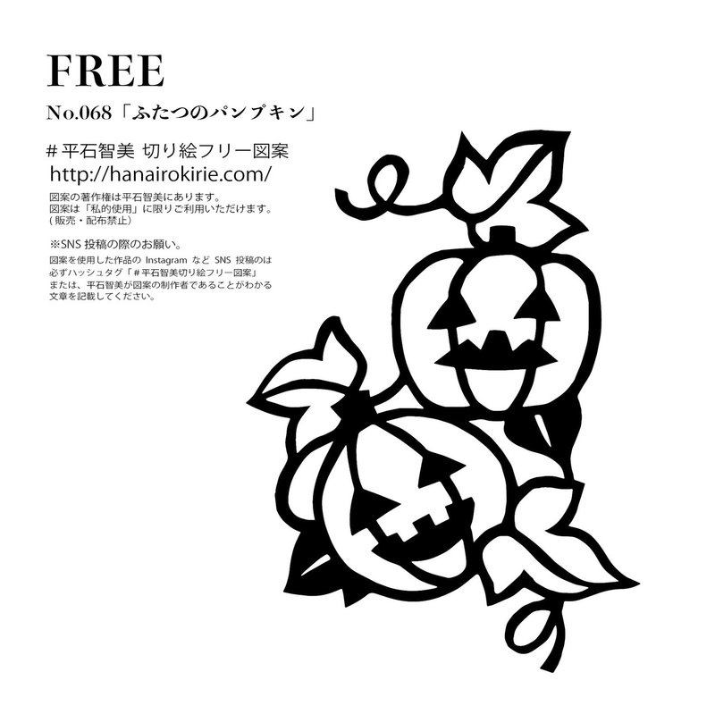 フリー図案no 068 ふたつのパンプキン の切り絵 華色切絵 平石智美のカラー切り絵を楽しむnote Note