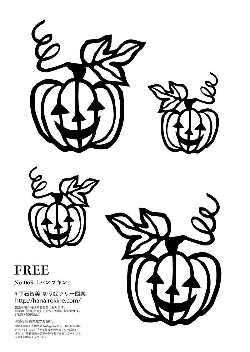 フリー図案no 069 パンプキン の切り絵 華色切絵 平石智美のカラー切り絵を楽しむnote Note