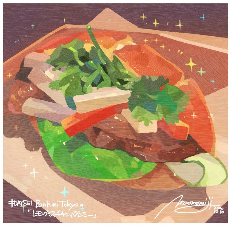 Day551 バインミートーキョーの レモングラスチキン バインミー もみじ真魚 Maomomiji Note Day551 バインミートーキョーの レモングラスチキン バインミー もみじ真魚 Maomomiji Note