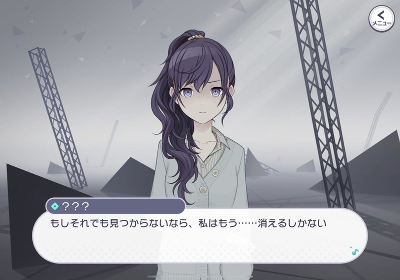 朝比奈まふゆについて 第二章 どうしたら朝比奈まふゆは救われるのか 後編 ま Note