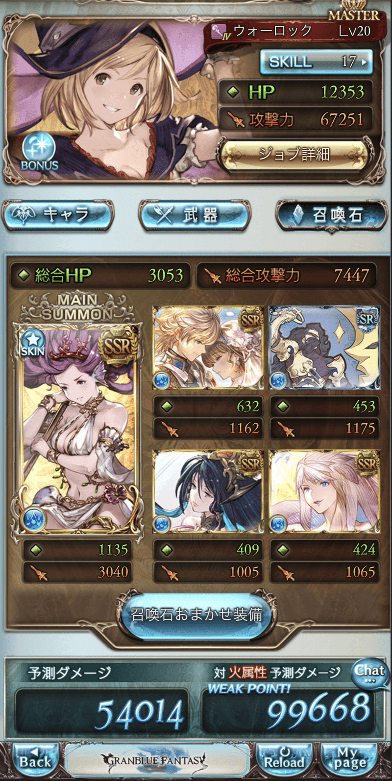 水有利ドレッドバラージュ攻略pt くわ Note 水有利ドレッドバラージュ攻略pt くわ Note