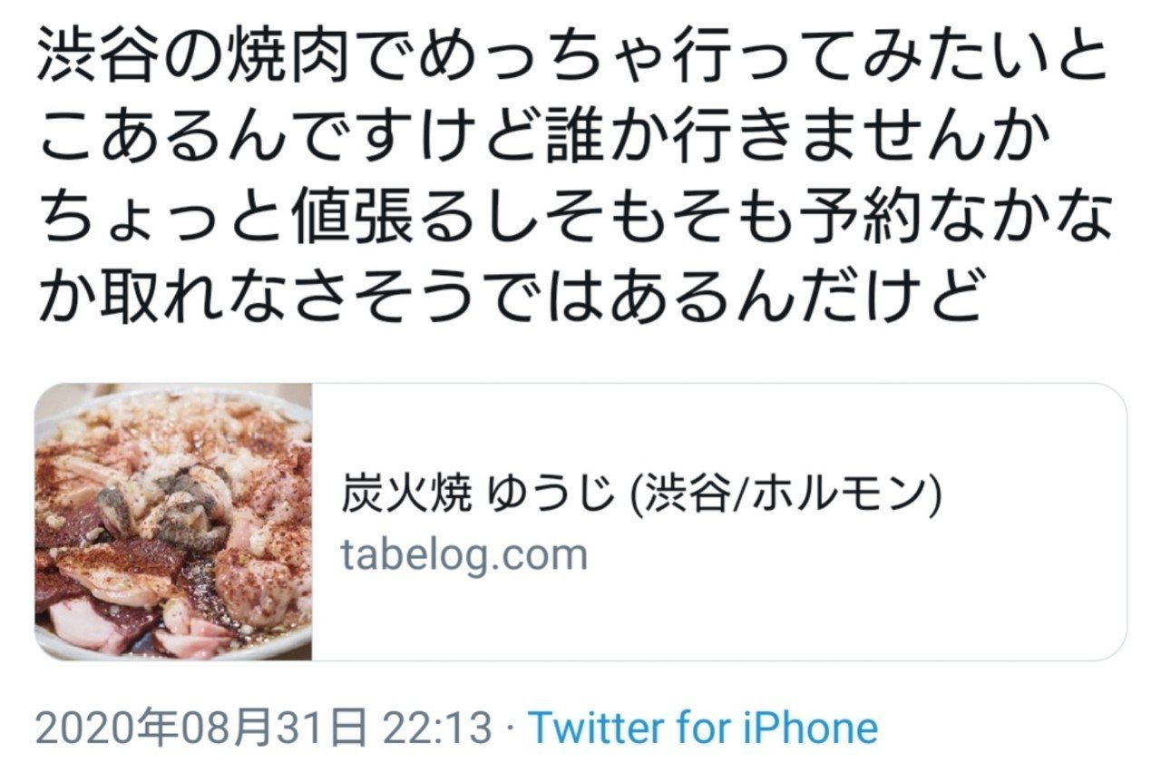 食べログ評価4 23のホルモン焼肉を食べた話 ラスター Note