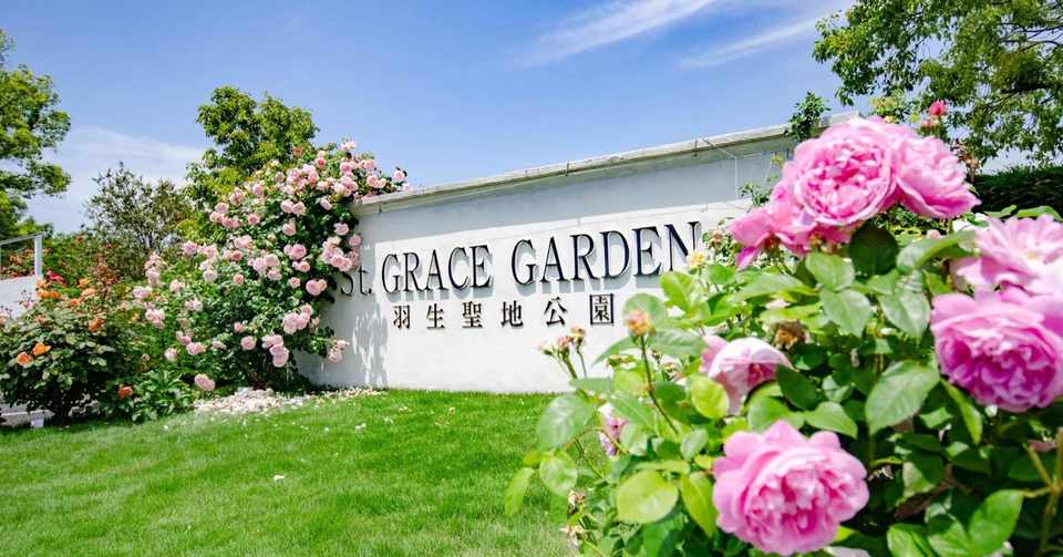 バラ薫るガーデニング霊園のクリエイター セントグレースガーデン羽生 企画室note Note