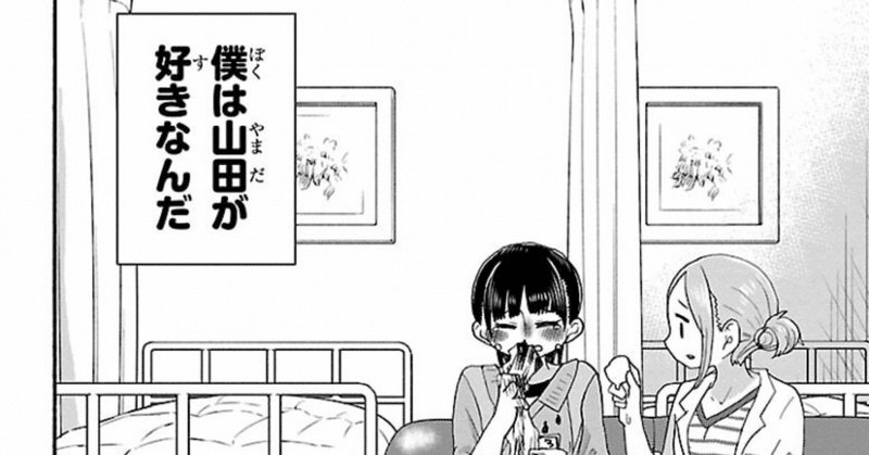 感想 私がモテないのはどう考えてもお前らが悪い 喪184 後編 ゆんちゃん Note 感想 私がモテないのはどう考えてもお前らが悪い 喪184 後編 ゆんちゃん Note