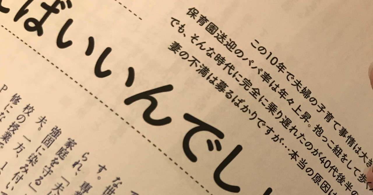 歳の差婚で後悔しない為に当事者がデメリットを公開する まりなちゃんさん Note
