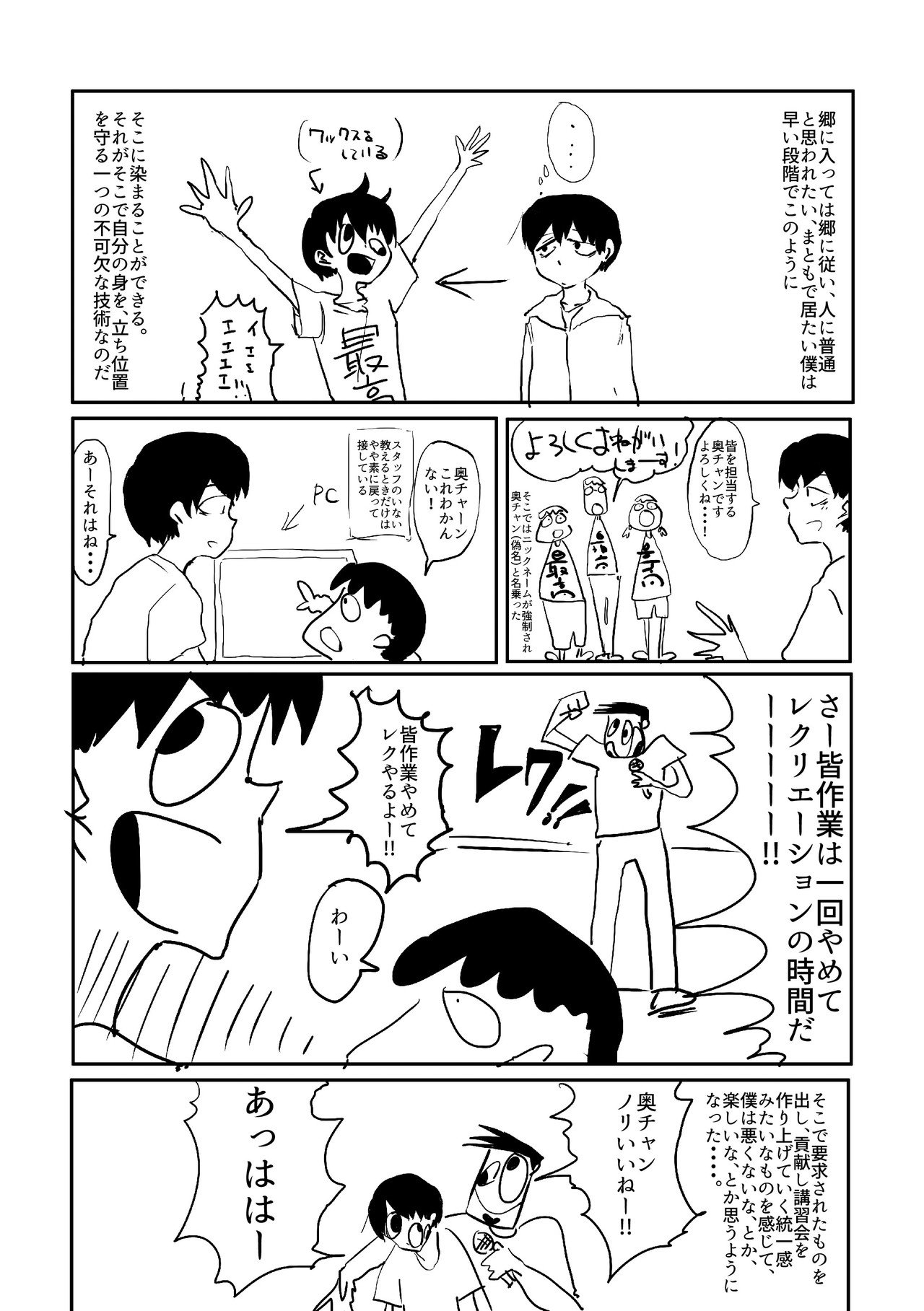 死にたいと思った 死ぬ気はない 陰キャラ大学生 僕 に短期バイト先で好きな子ができた時の辛い思い出を 漫画にしました 福本眞久 Note