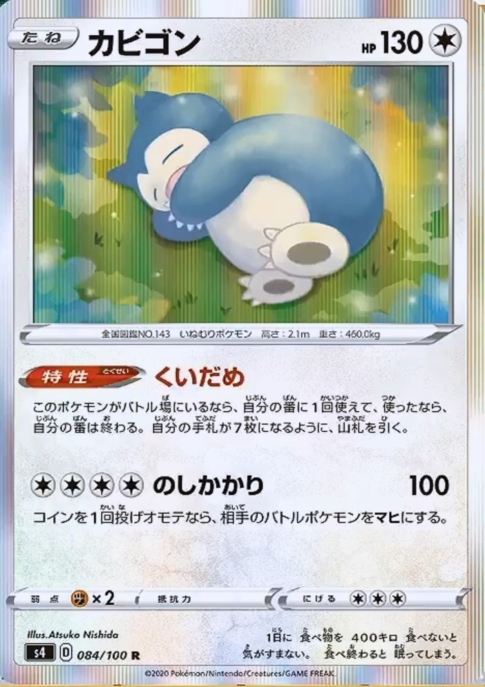 ポケモンカード 理論上勝率100パー越え シティリーグで絶対勝つ方法 桟敷 Note ポケモンカード 理論上勝率100パー越え シティリーグで絶対勝つ方法 桟敷 Note