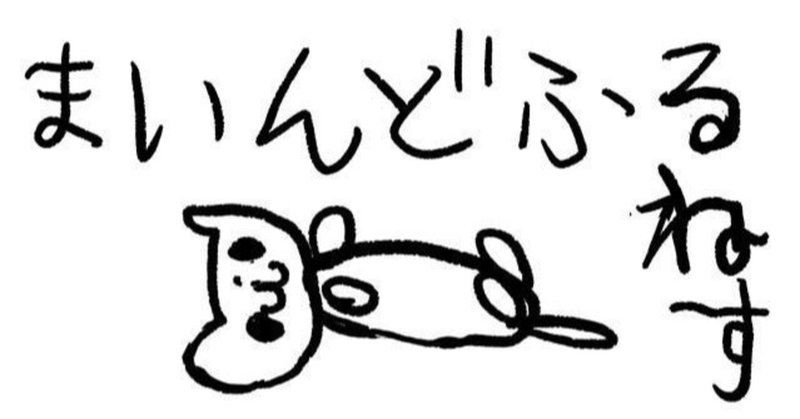 腹立つことをぶちまけること 陣野 Note 腹立つことをぶちまけること 陣野 Note