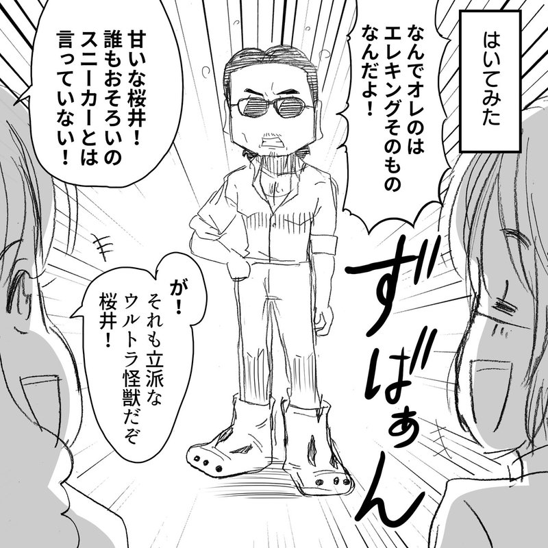 全国の皆さんに問いたい Thealfee高見沢さんと坂崎さん お揃いのスニーカーを 個別に自慢してくるのだがどう思う アルフィー漫画マンガイラスト ぷりはな Note 全国の皆さんに問いたい Thealfee高見沢さんと坂崎さん お揃いのスニーカーを 個別に自慢してくるのだがどう思う アルフィー漫画マンガイラスト ぷりはな Note