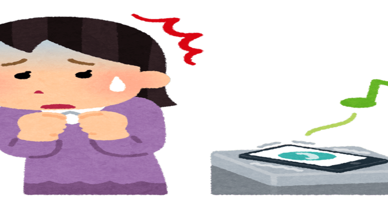 電話は緊張するし怖い コミュ障の私がラクになった簡単 意外な方法 杉間馬男 毎週月曜 5 30前後更新 Note 電話は緊張するし怖い コミュ障の私がラクになった簡単 意外な方法 杉間馬男 毎週月曜 5 30前後更新 Note