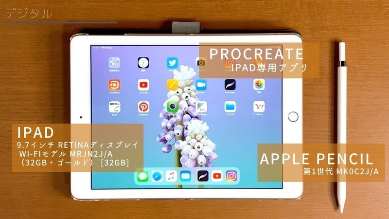 イラストをはじめるならデジタル アナログ はまね先生 カリグラファー 趣味系youtuber Note イラストをはじめるならデジタル アナログ はまね先生 カリグラファー 趣味系youtuber Note