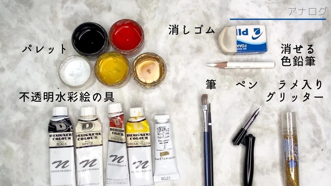 イラストをはじめるならデジタル アナログ はまね先生 カリグラファー 趣味系youtuber Note