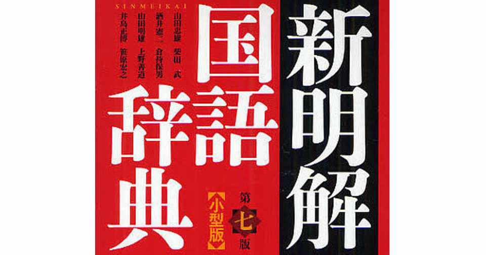 好きな四字熟語ランキングと私の好きな よじずくご ふみか Note