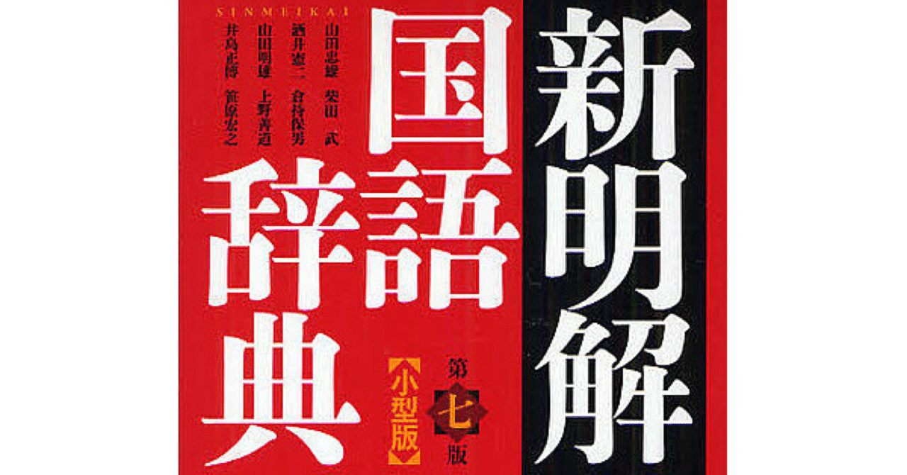 好きな四字熟語ランキングと私の好きな よじずくご ふみか Note