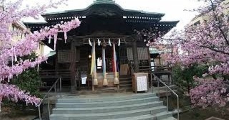 東京都世田谷区 桜神宮 片思い 復縁 不倫 恋愛成就 時雨 Note