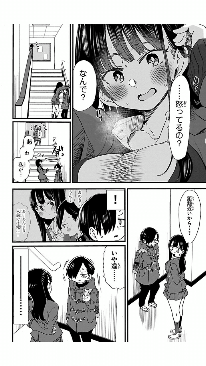 辛く、切なく、美しい話〜「僕の心のヤバイやつ」〜karte.43「僕は山田