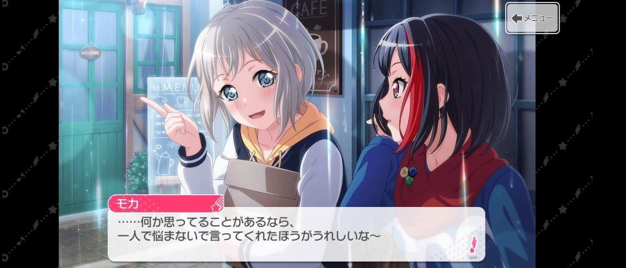 Afterglow バンドストーリー第3章 One Of Us を読んだ ベル Note Afterglow バンドストーリー第3章 One Of Us を読んだ ベル Note
