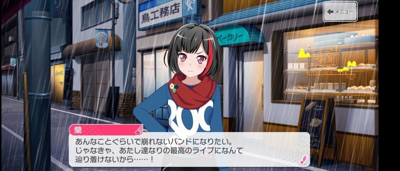 Afterglow バンドストーリー第3章 One Of Us を読んだ ベル Note Afterglow バンドストーリー第3章 One Of Us を読んだ ベル Note
