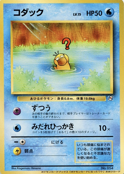 旧裏デッキ解説】頭痛錯乱ブイズ｜うっど