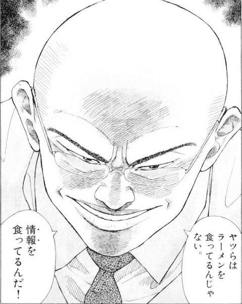 バイトに出社するラーメンハゲ Hohohoi Note