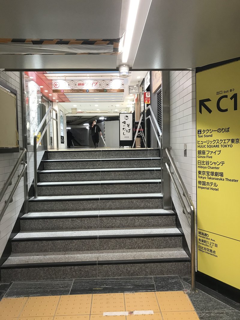 新東京宝塚劇場への地下ルートでの行き方 東京メトロ銀座駅から Mariposa Note