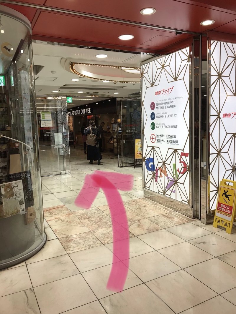 新東京宝塚劇場への地下ルートでの行き方 東京メトロ銀座駅から Mariposa Note 新東京宝塚劇場への地下ルートでの行き方 東京メトロ銀座駅から Mariposa Note