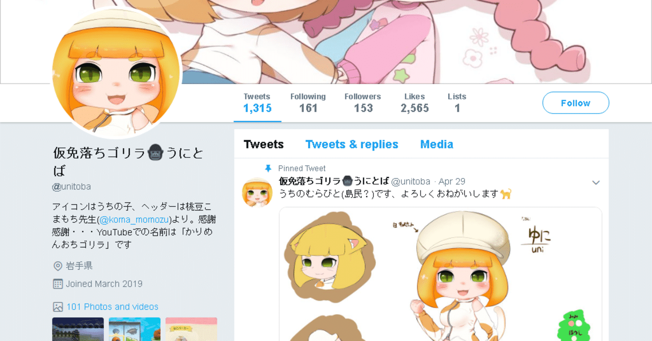 仮免落ちゴリラ の新着タグ記事一覧 Note つくる つながる とどける