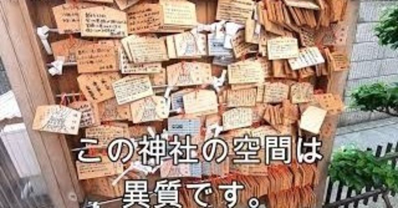 悪縁切り 東京都板橋区仲宿 縁切り榎 時雨 Note