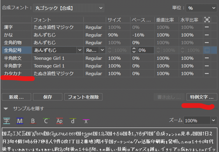 Illustratorでカタカナの大きさだけ変える４つの方法 Dvd即日コピー専門店 アイブライト 社長重蔵の修行部屋 Note