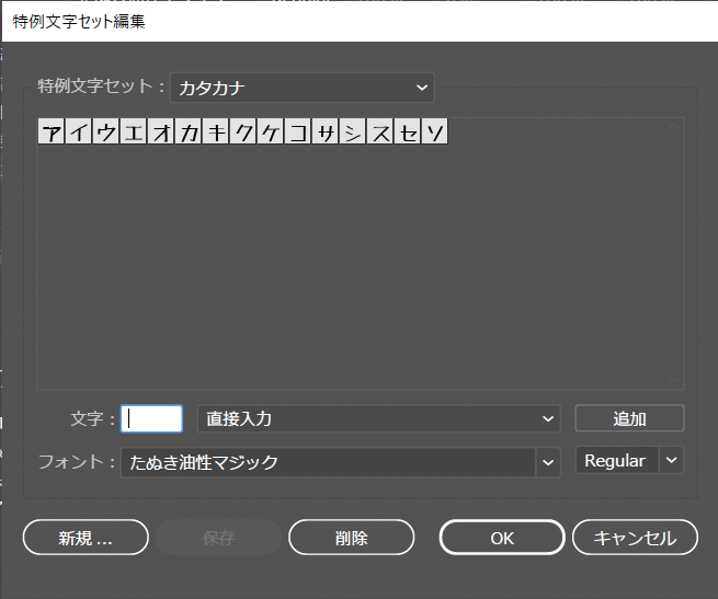 Illustratorでカタカナの大きさだけ変える４つの方法 Dvd即日コピー専門店 アイブライト 社長重蔵の修行部屋 Note