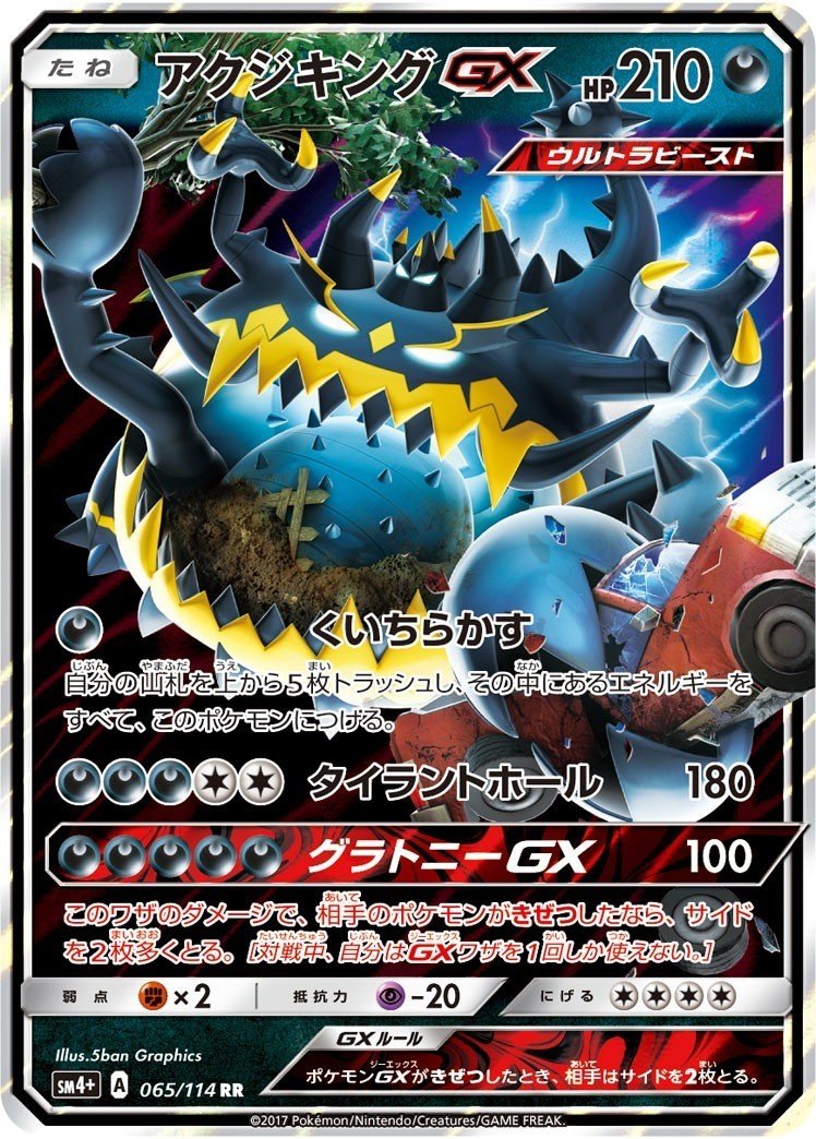 ポケカルールクイズ 解説 その9 クラッシュ Note ポケカルールクイズ 解説 その9 クラッシュ Note
