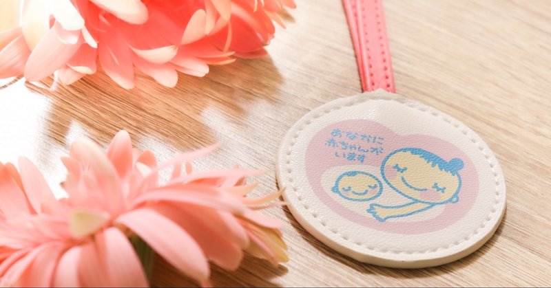 体重管理に苦しむ妊婦 の新着タグ記事一覧 Note つくる つながる とどける