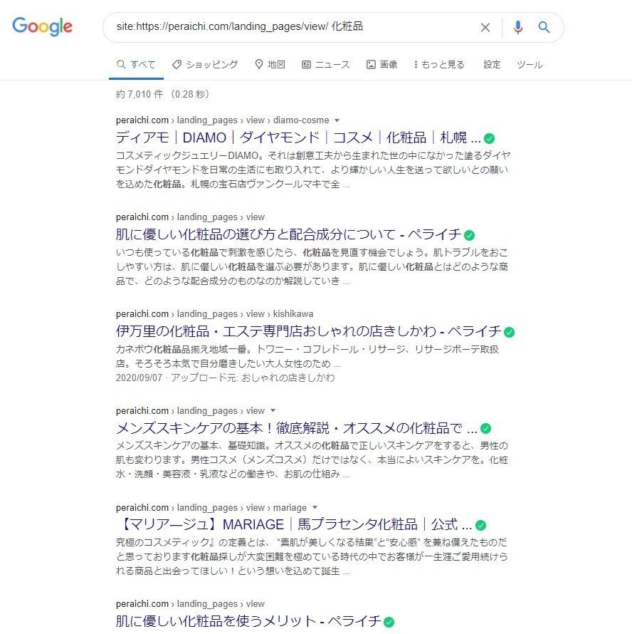 ペライチで作られてるホームページの調べ方｜添田 健 / ペライチ認定