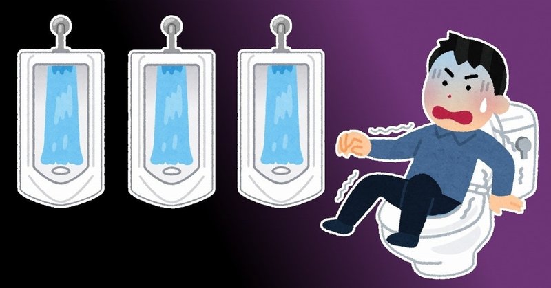 職場のトイレに入っていると 水音がだんだん近づいてくる話 なんか怖い note