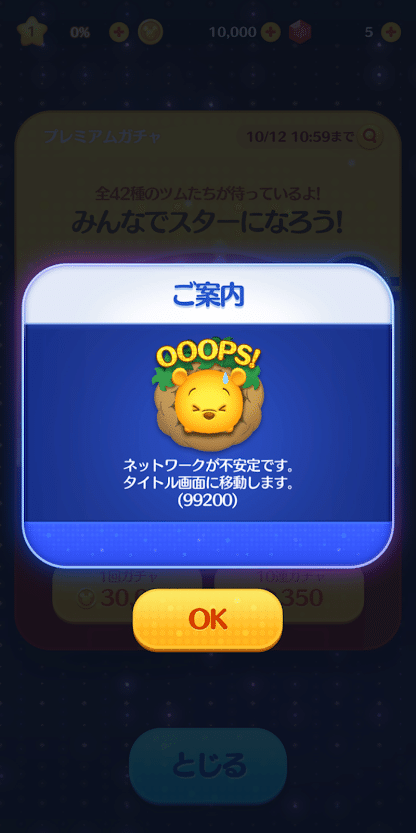 ツムツムの続編 ツムツムスタジアム ツムスタ をやってみた ୨୧ ᴍᴀᴍi୨୧ Note