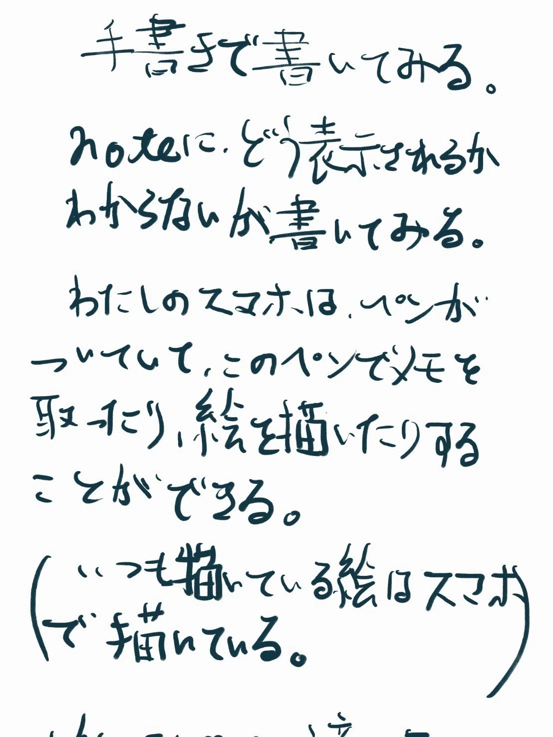 手書きの願い 手書きで書いてみる｜たくみん