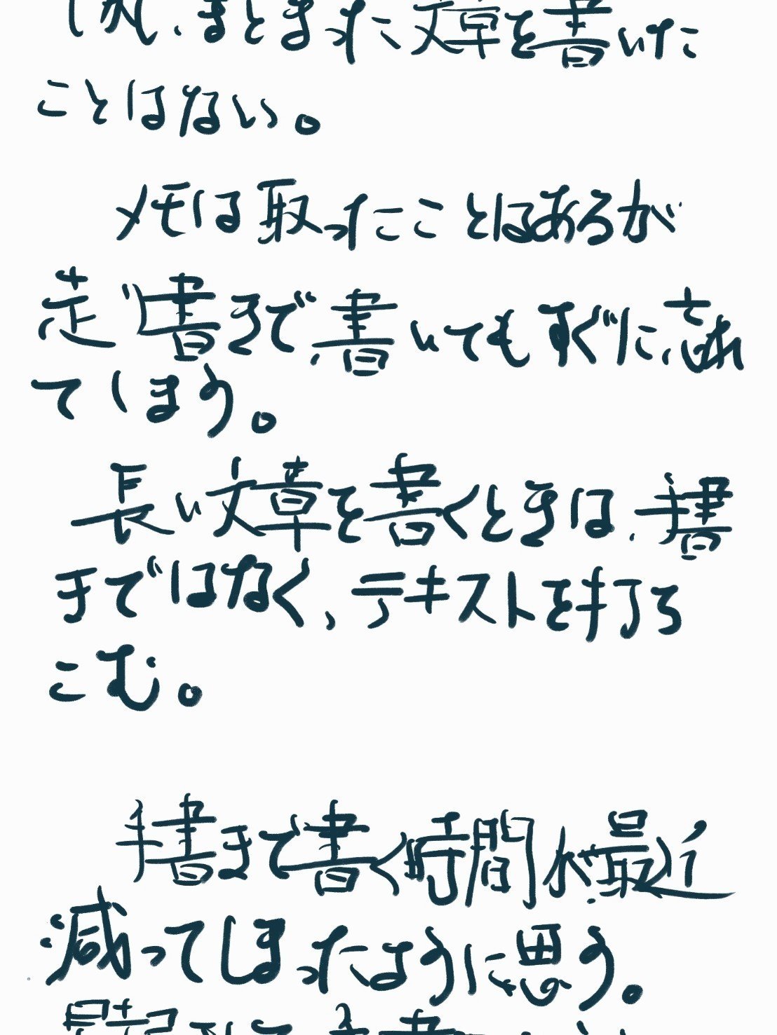 手書きで書いてみる｜たくみん