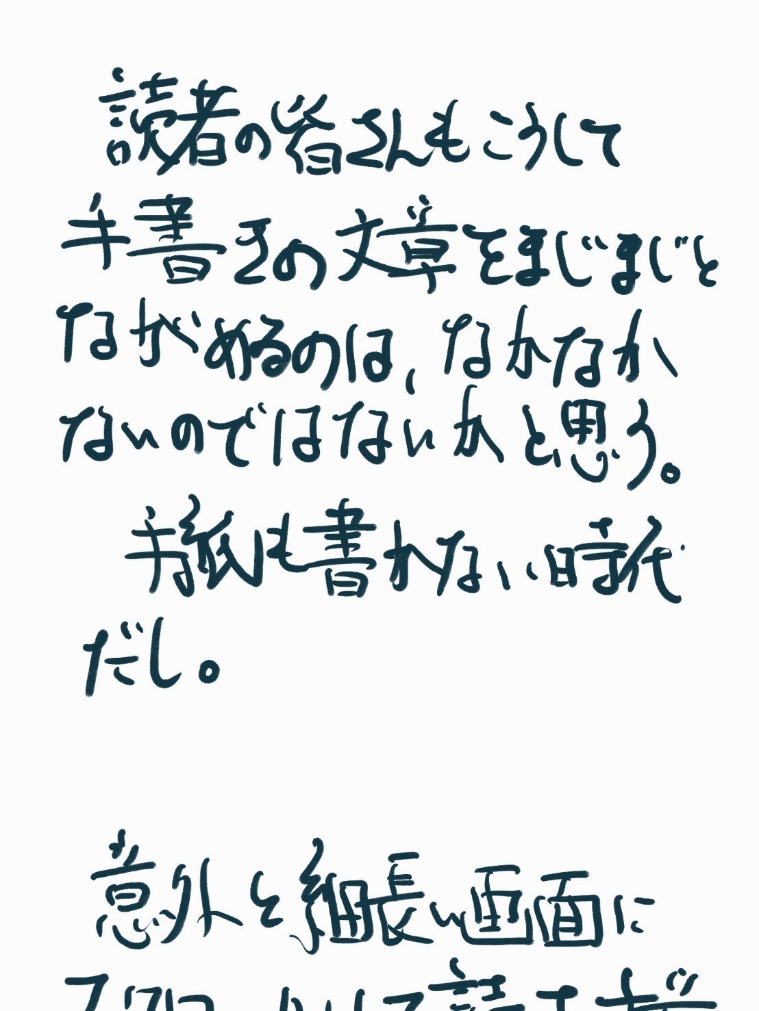 手書きで書いてみる｜たくみん