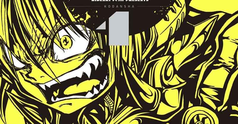 新装版uma大戦ククルとナギ1巻 作画 藤異秀明 圧倒的な疾走感 Hasegawonder Note