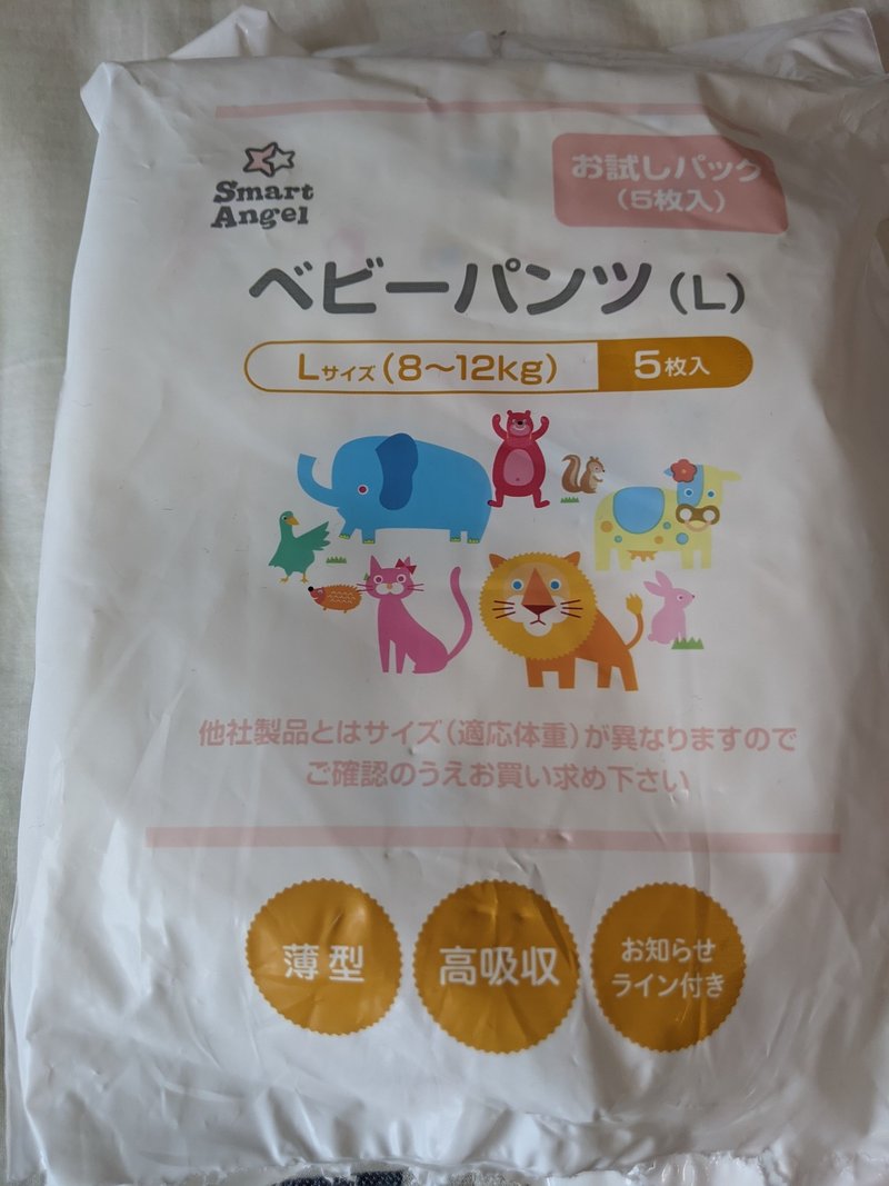 錦糸町でオムツがなくて困った時 もめん Note