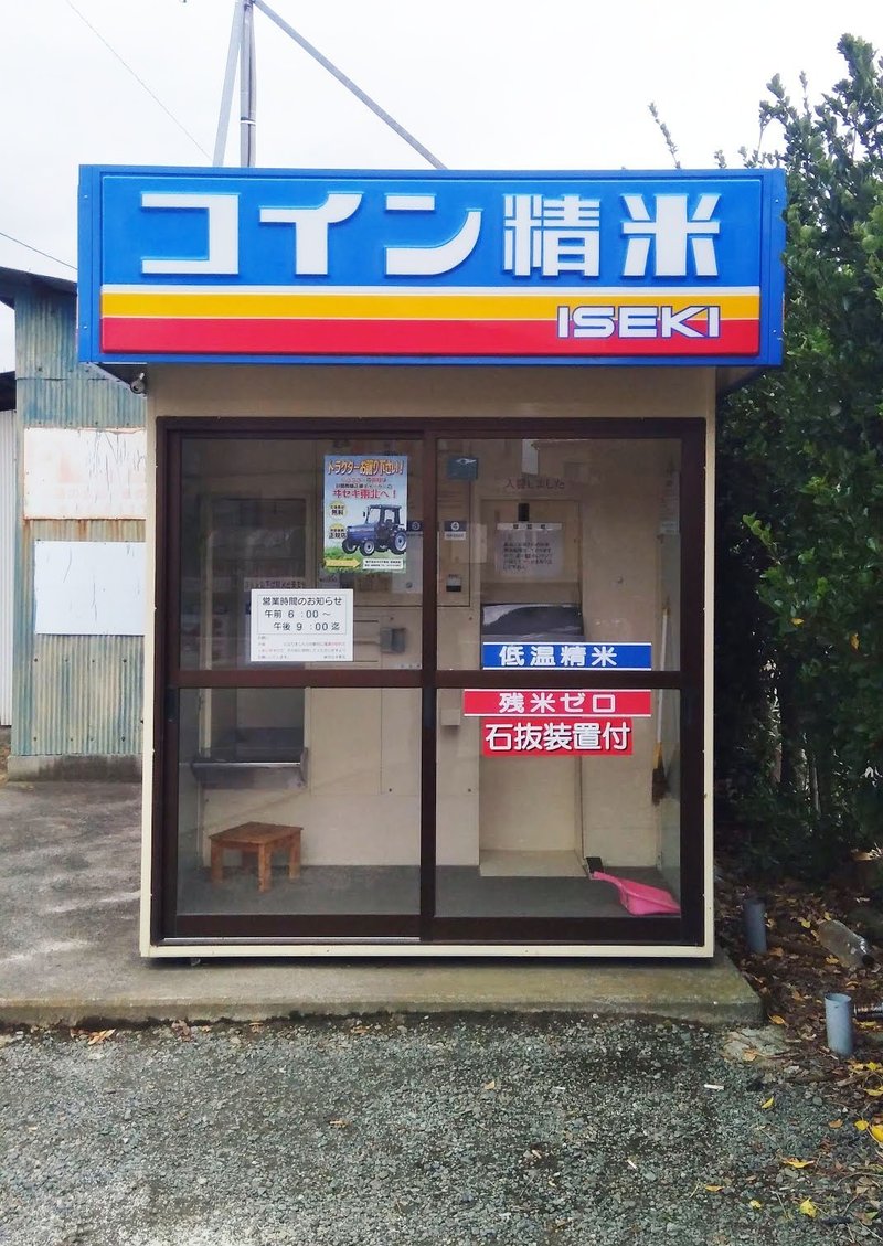 田舎でタダで手に入るスーパーフードとは 佐々木悠介 宮城県石巻市地域おこし協力隊 Note 田舎でタダで手に入るスーパーフードとは 佐々木悠介 宮城県石巻市地域おこし協力隊 Note