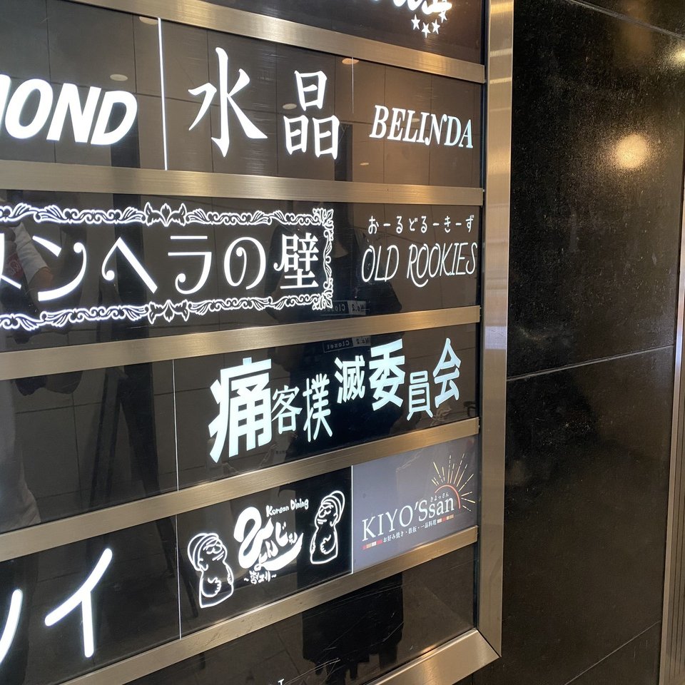 オールドルーキーズ 若林邦彦 Note