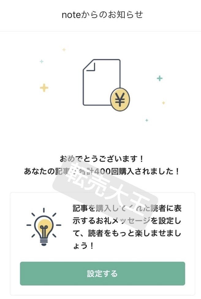 最強のスマホbot Sup Ninja Botでsupreme Onlineを高確率に買える設定方法 攻略法 転売大王 Note