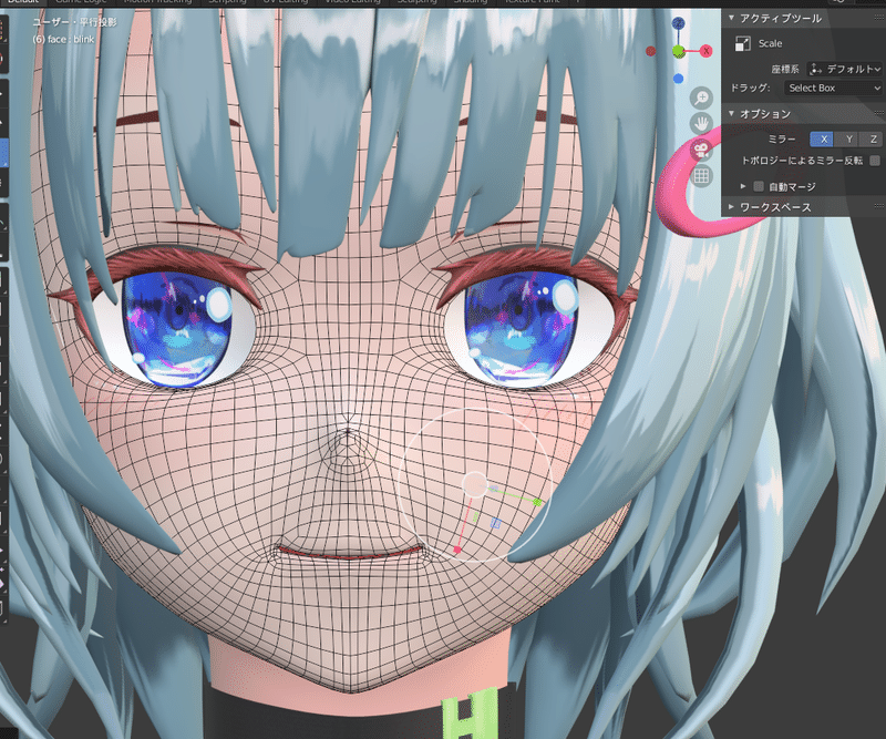 Blender モデリング初心者が女の子を作って動かすまでの備忘録 15 表情シェイプキー こあろ Note