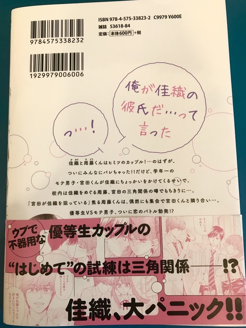 読書note まじめだけど したいんです みぞグミ絵璃 Note