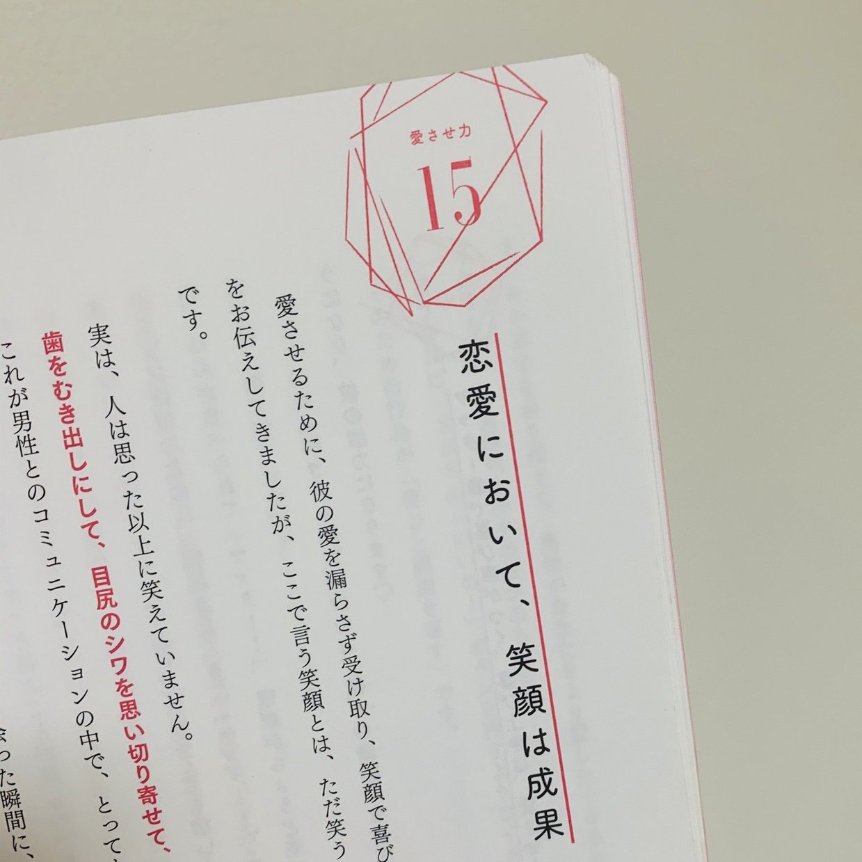 第1回ライブ配信レポート 男性もお金も 笑顔で愛させる Womanpicks Note